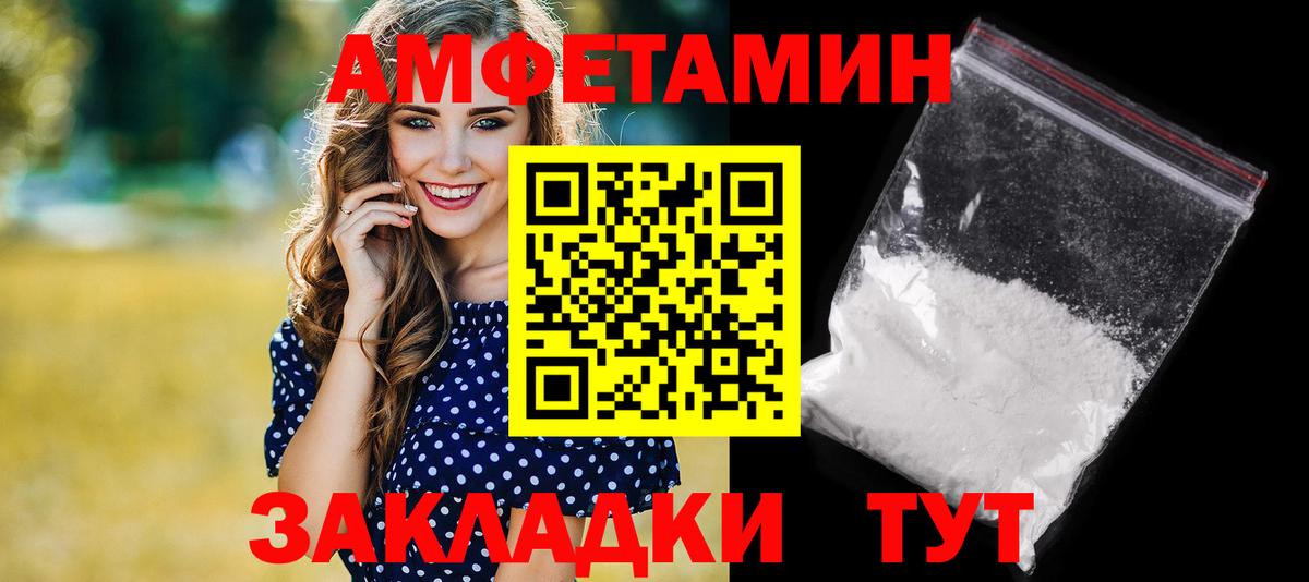 АМФЕТАМИН 98%  Вход с VPN  Амфетамин  Тула 
