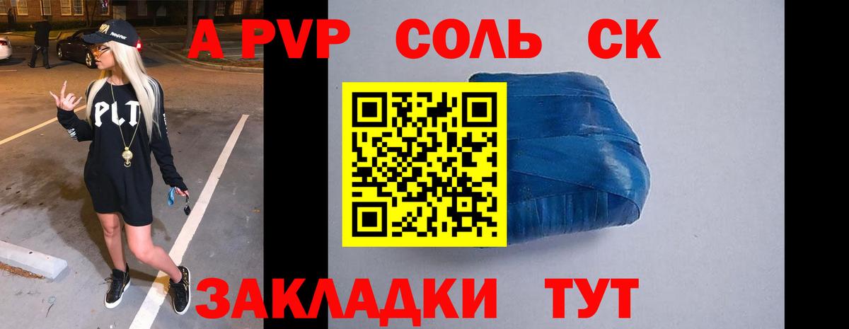 Alfa_PVP СК  Вход с VPN  Альфа ПВП СК  Alfa_PVP кристаллы  Alpha-PVP  Тула 