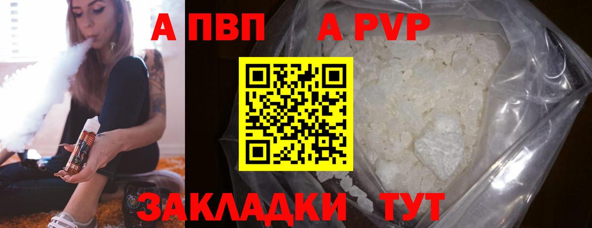 Alfa_PVP VHQ Тула