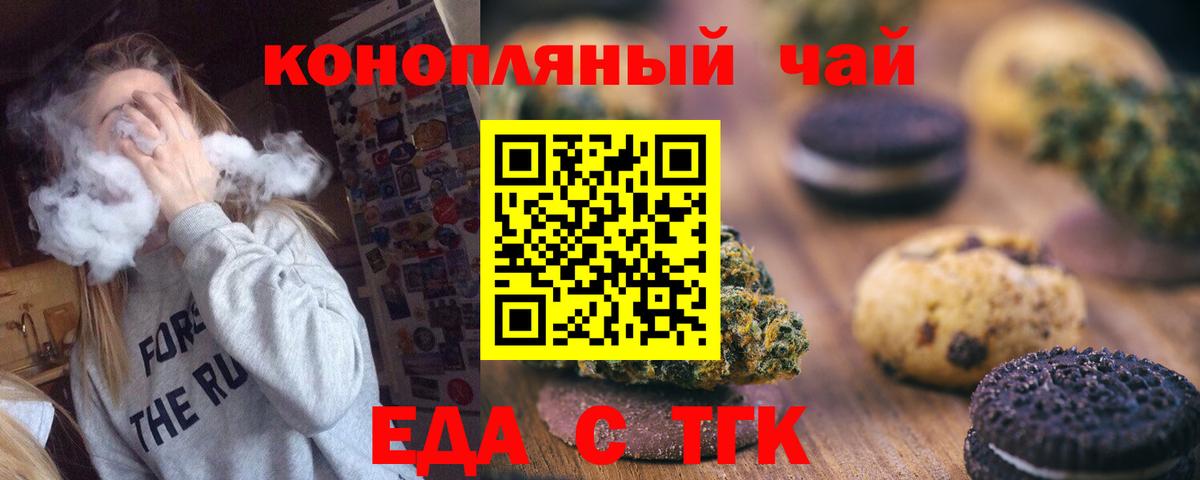 Печенье с ТГК конопля Тула