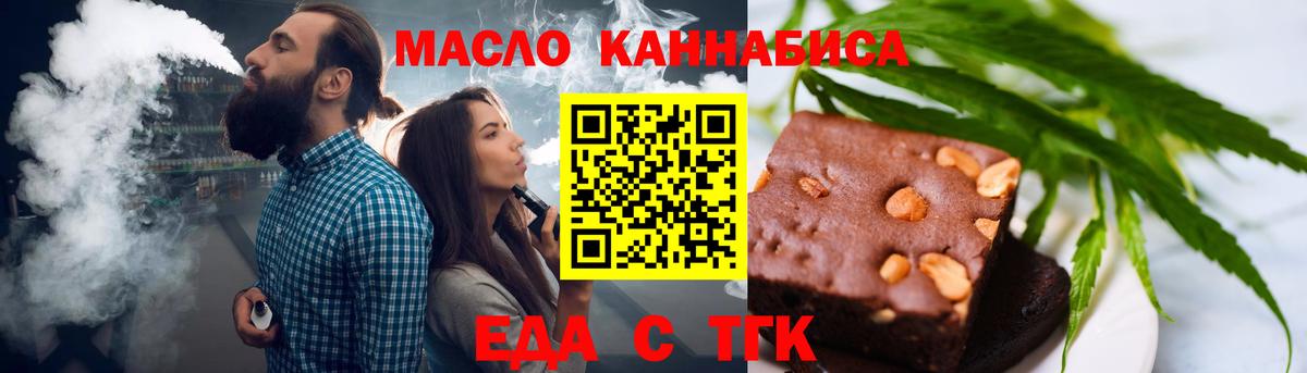 Cannafood конопля  Вход с VPN  Тула 