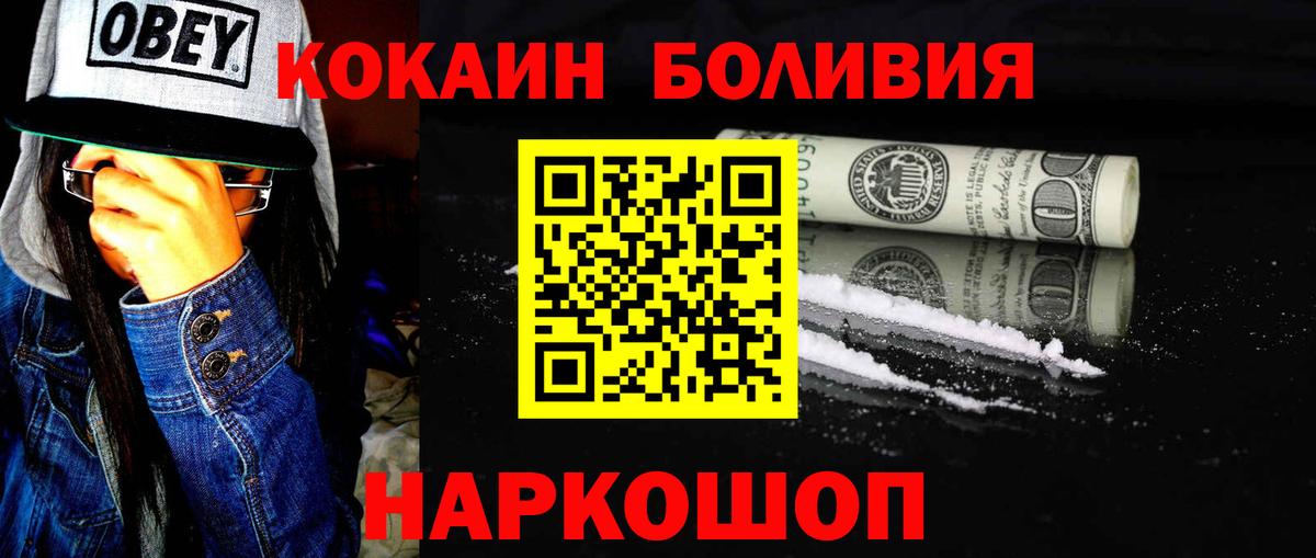 КОКАИН Columbia Тула