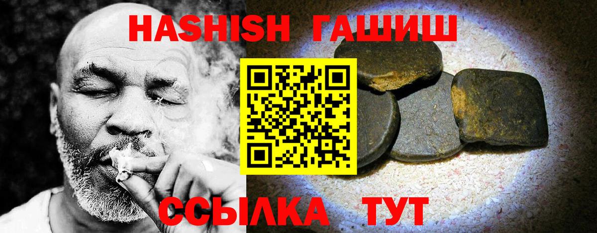 ГАШ Premium  Вход с VPN  ГАШИШ VHQ  Тула 