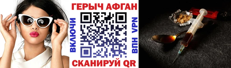 ГЕРОИН герыч  Тула 