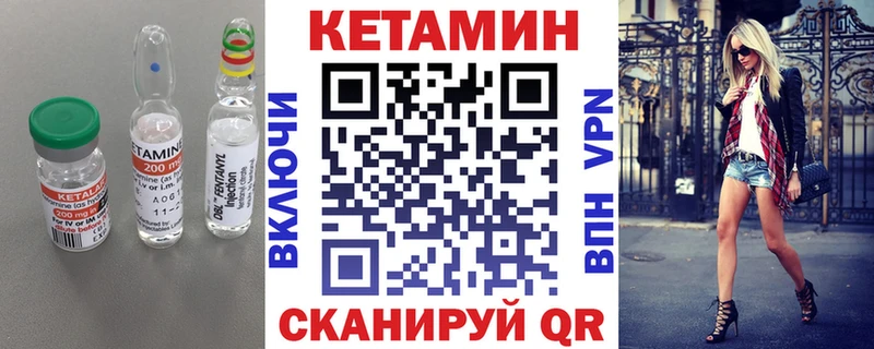 КЕТАМИН ketamine  Тула 