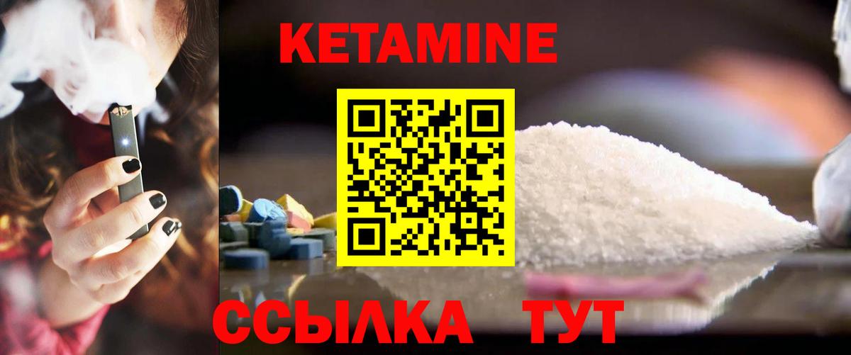 КЕТАМИН VHQ  Вход с VPN  Тула 