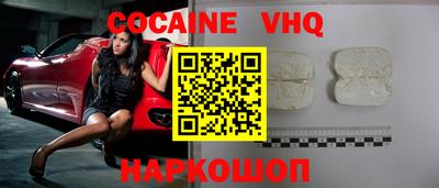 кокаин VHQ Ипатово