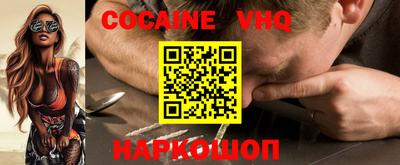 кокаин VHQ Ипатово