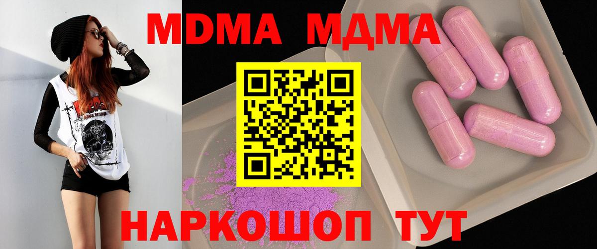 МДМА молли Тула