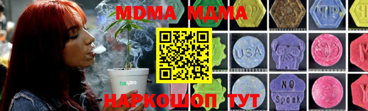 МДМА кристаллы  Вход с VPN  МДМА  Тула 