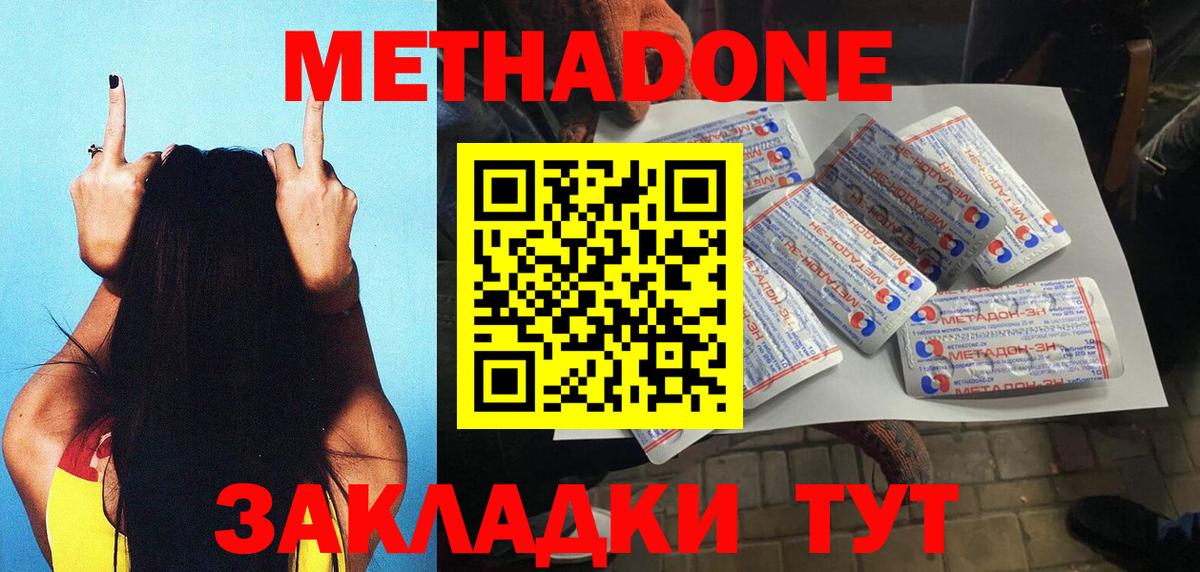 Тула  МЕТАДОН мёд  Метадон белоснежный  Вход с VPN 