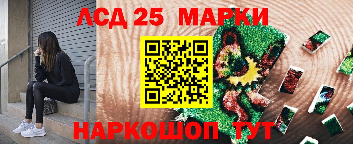 Марки 25I-NBOMe 1500мкг  Вход с VPN  Марки NBOMe  Тула 