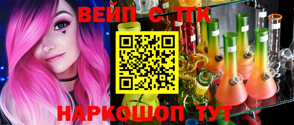 Дистиллят ТГК THC oil Тула