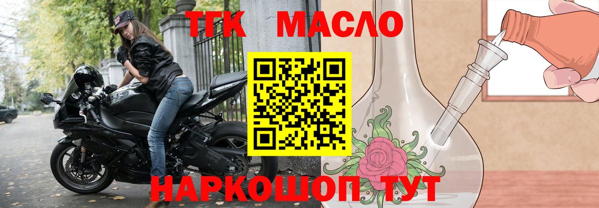 Дистиллят ТГК вейп  Вход с VPN  Тула  где найти   Дистиллят ТГК гашишное масло 