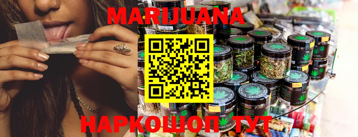 Марихуана White Widow  Шишки марихуана VHQ  Шишки марихуана THC 21%  Вход с VPN  Тула 
